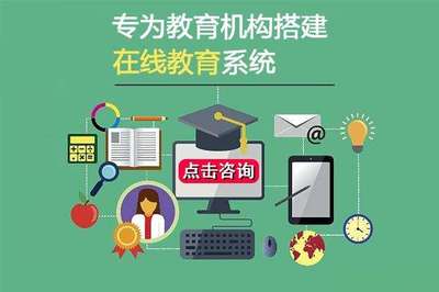 疫情期间学生的上课工具-网络课堂即网校系统