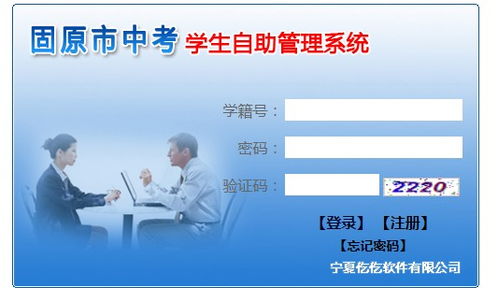 固原教育招生考试网中考查分 2021年宁夏固原中考成绩查询入口已开通