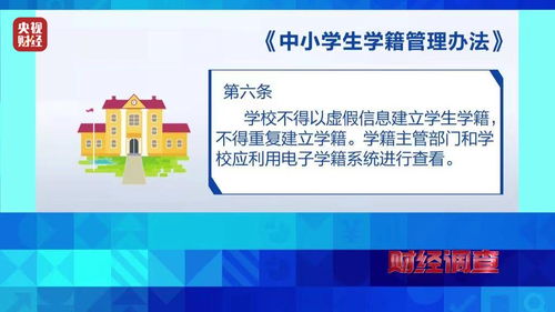 财经调查丨央视曝光 空挂学籍 乱象 有教育机构和中专院校做起歪生意